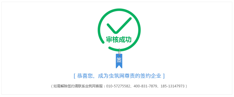 審核通過后,即可享受簽約會員的特權(quán)。