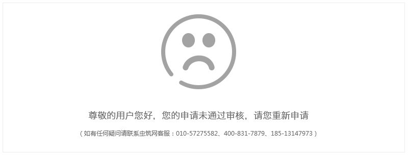 如未通過審核,請重新申請。
